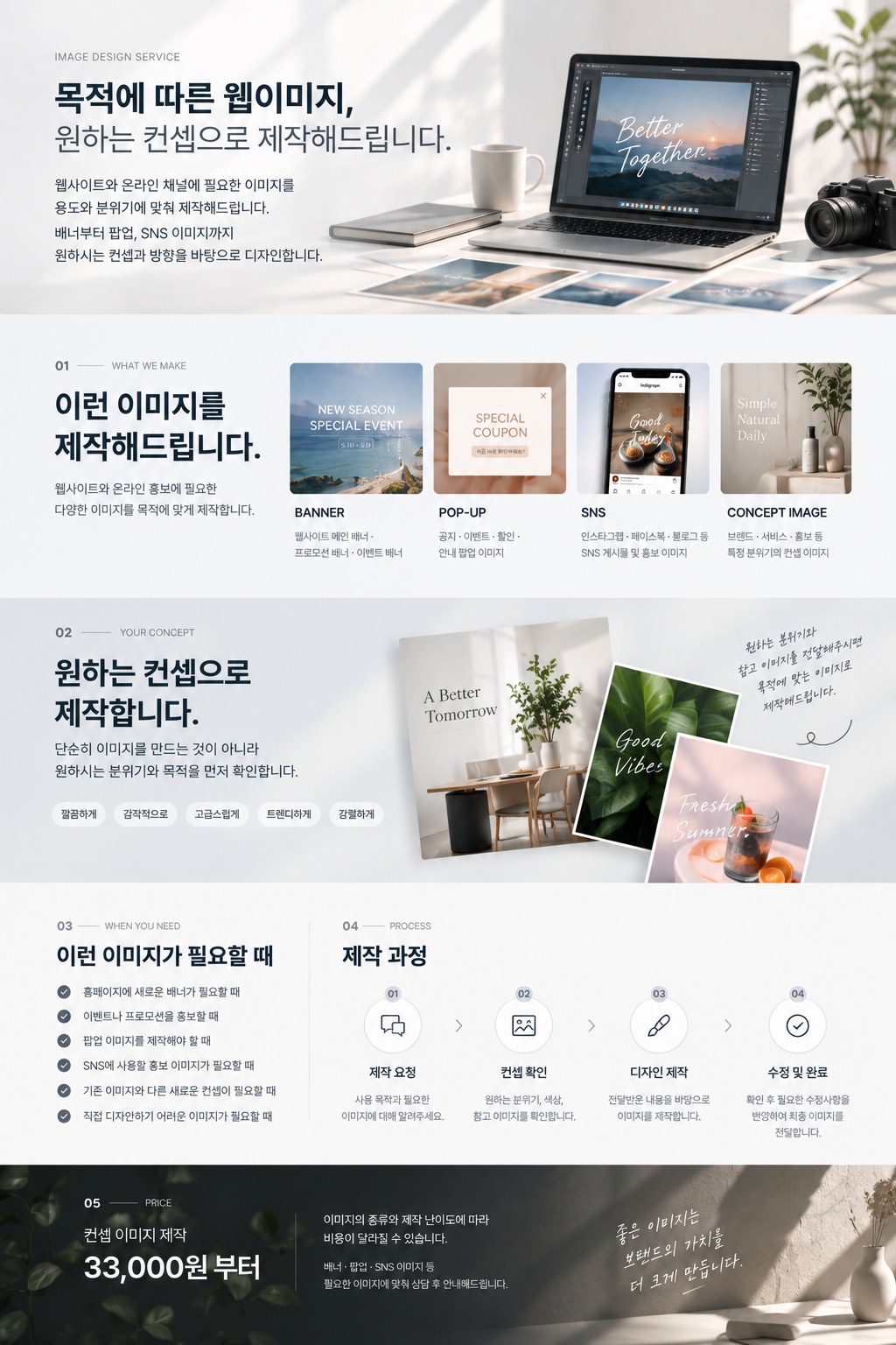 이미지 제작 상세페이지