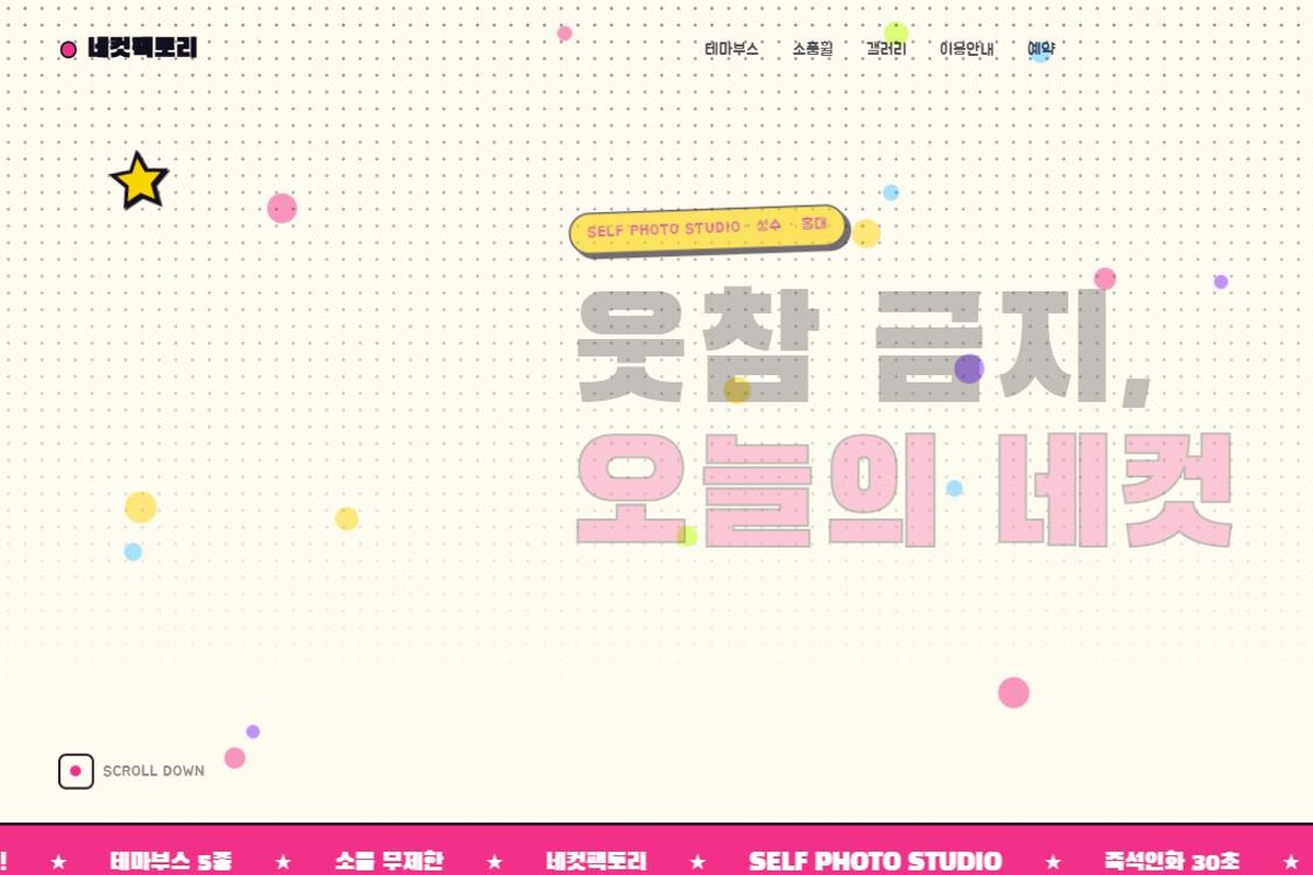 네컷팩토리